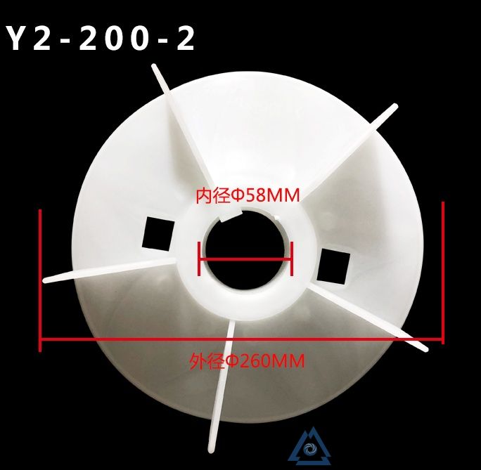 YVFE3-200L-4电机风叶-风扇叶-塑料
